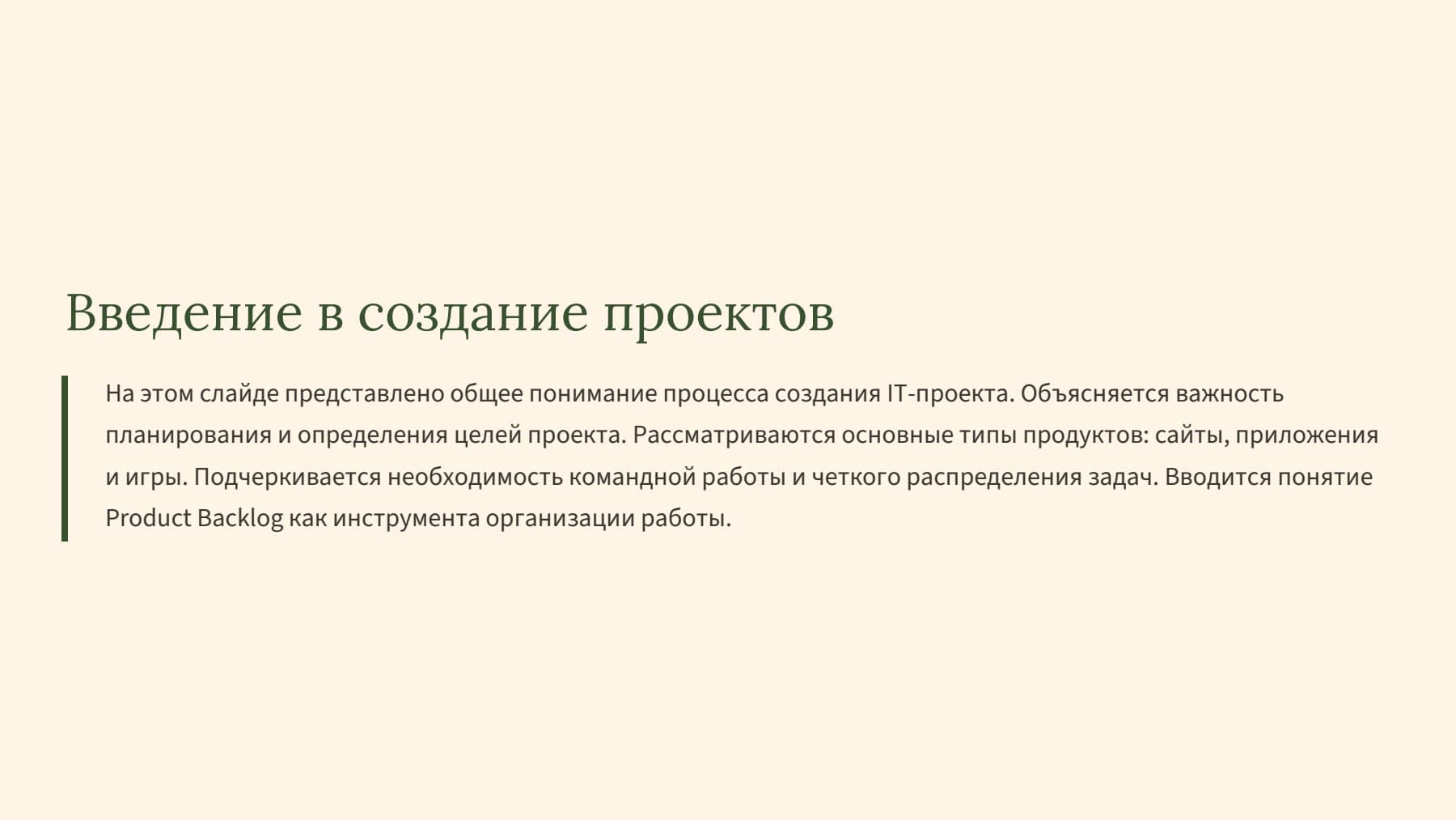 Слайд 2