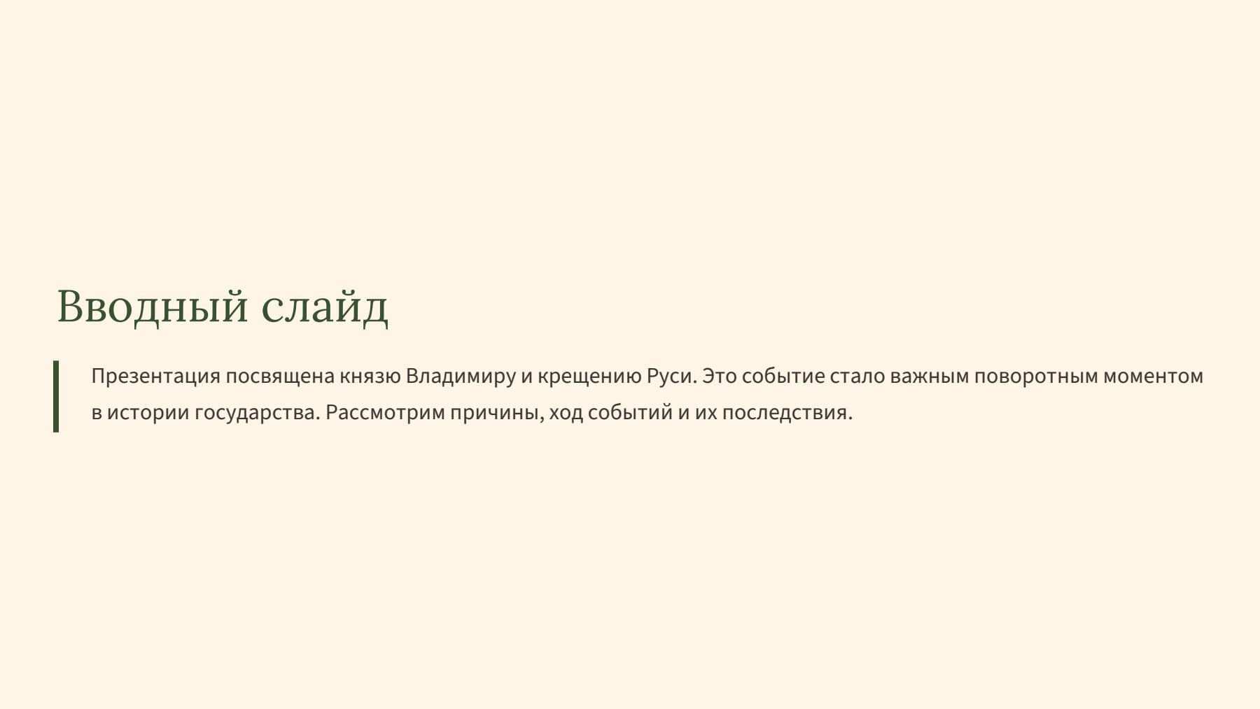 Слайд 2