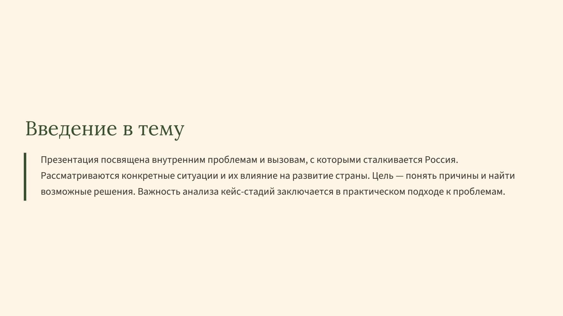 Слайд 2