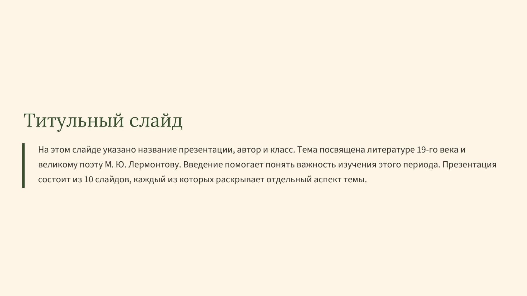Слайд 2
