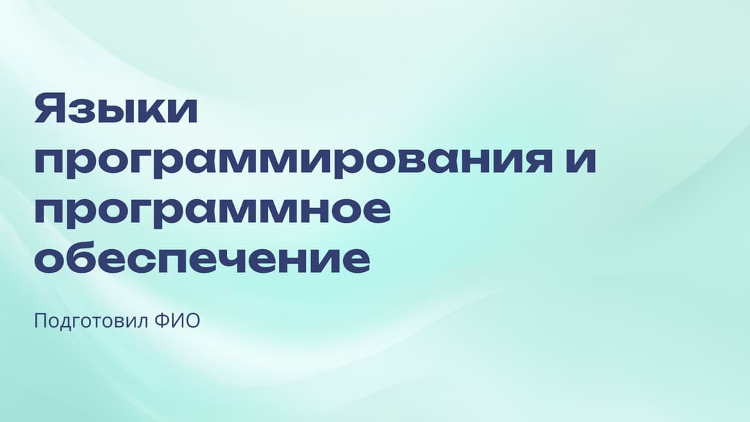 Слайд 1