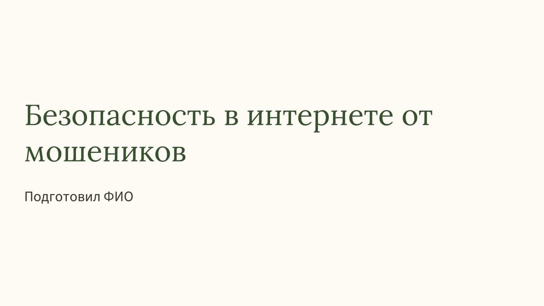 Слайд 1