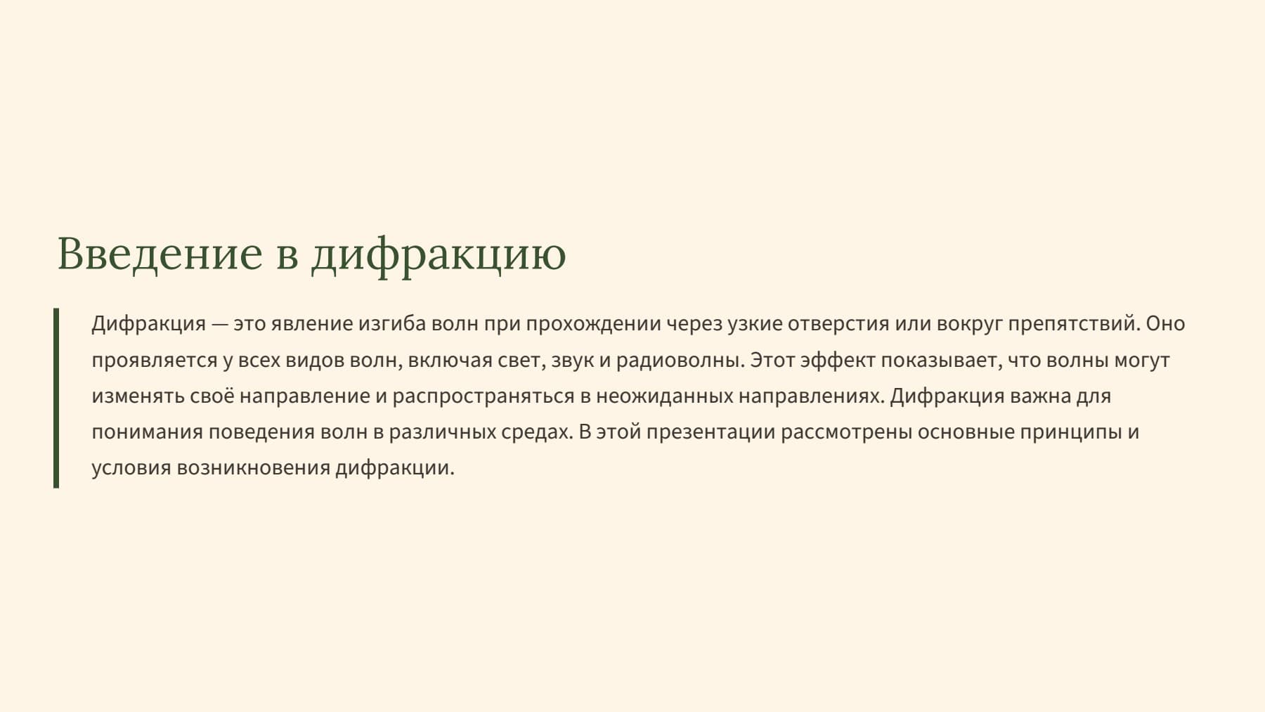 Слайд 2
