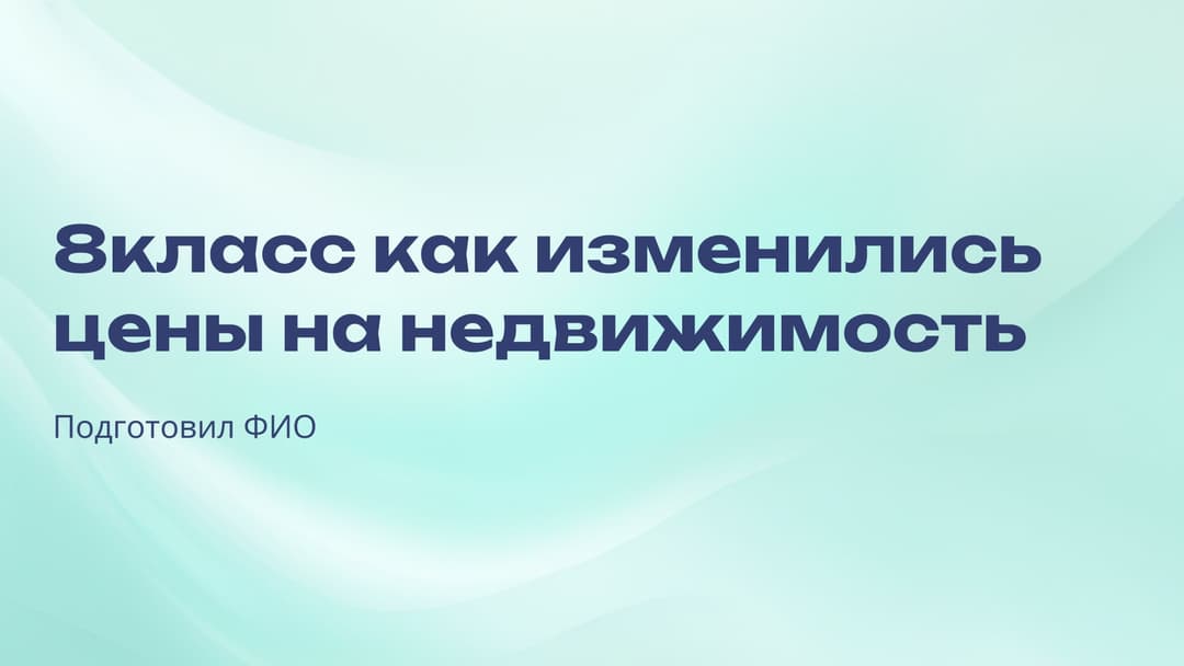Слайд 1