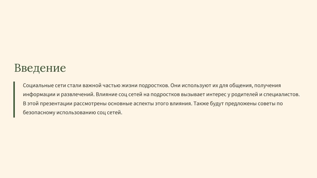 Слайд 2