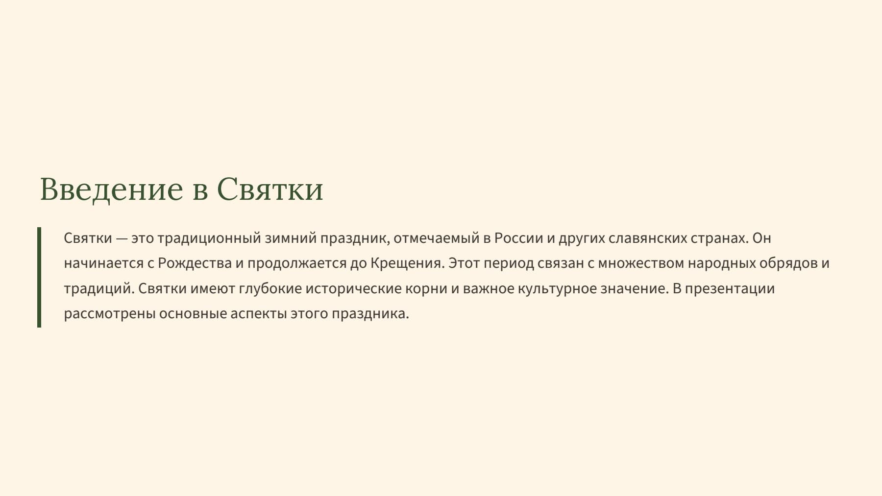 Слайд 2