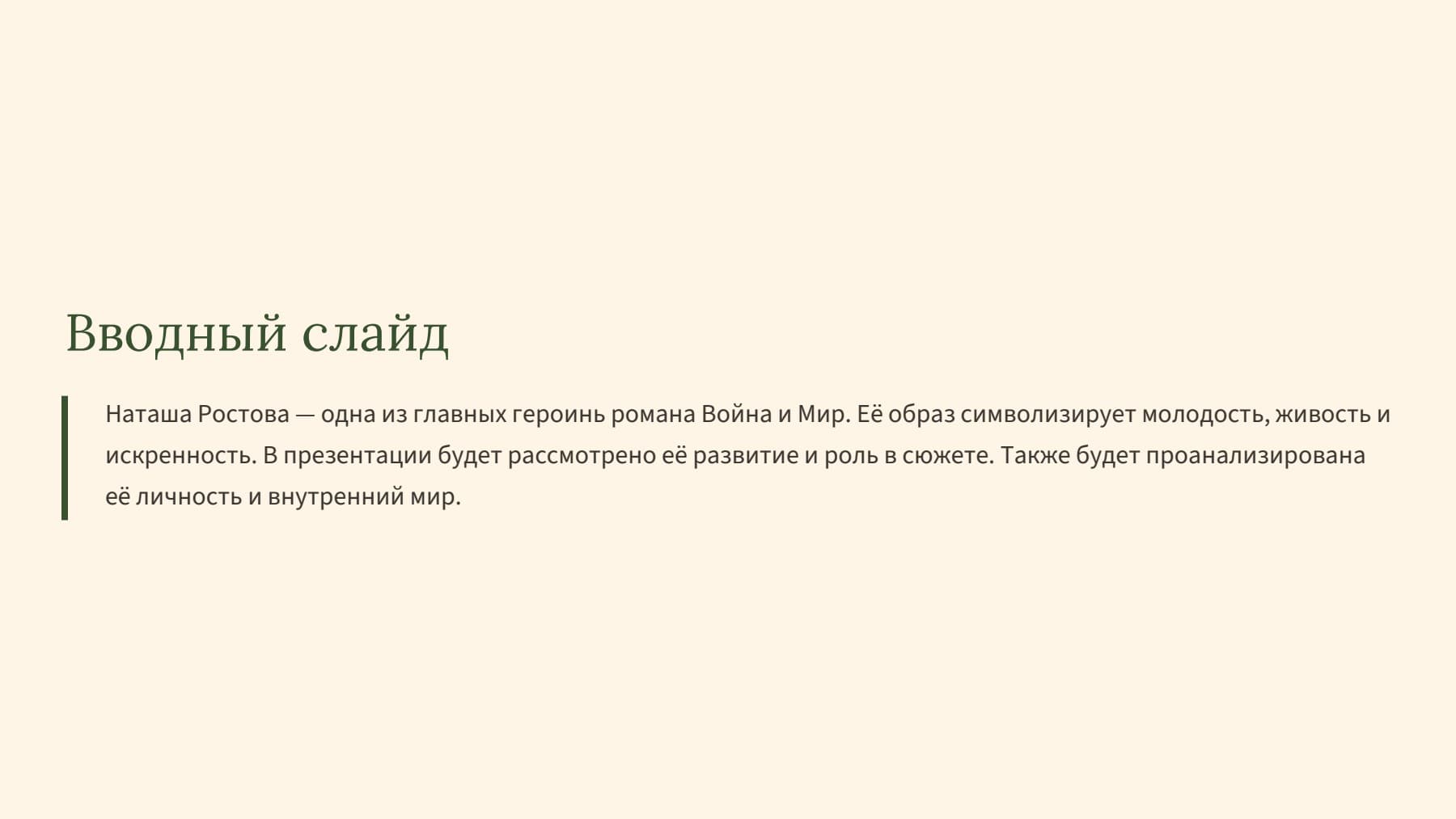 Слайд 2