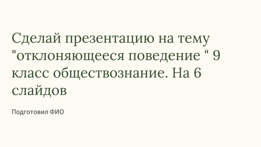 Слайд 1