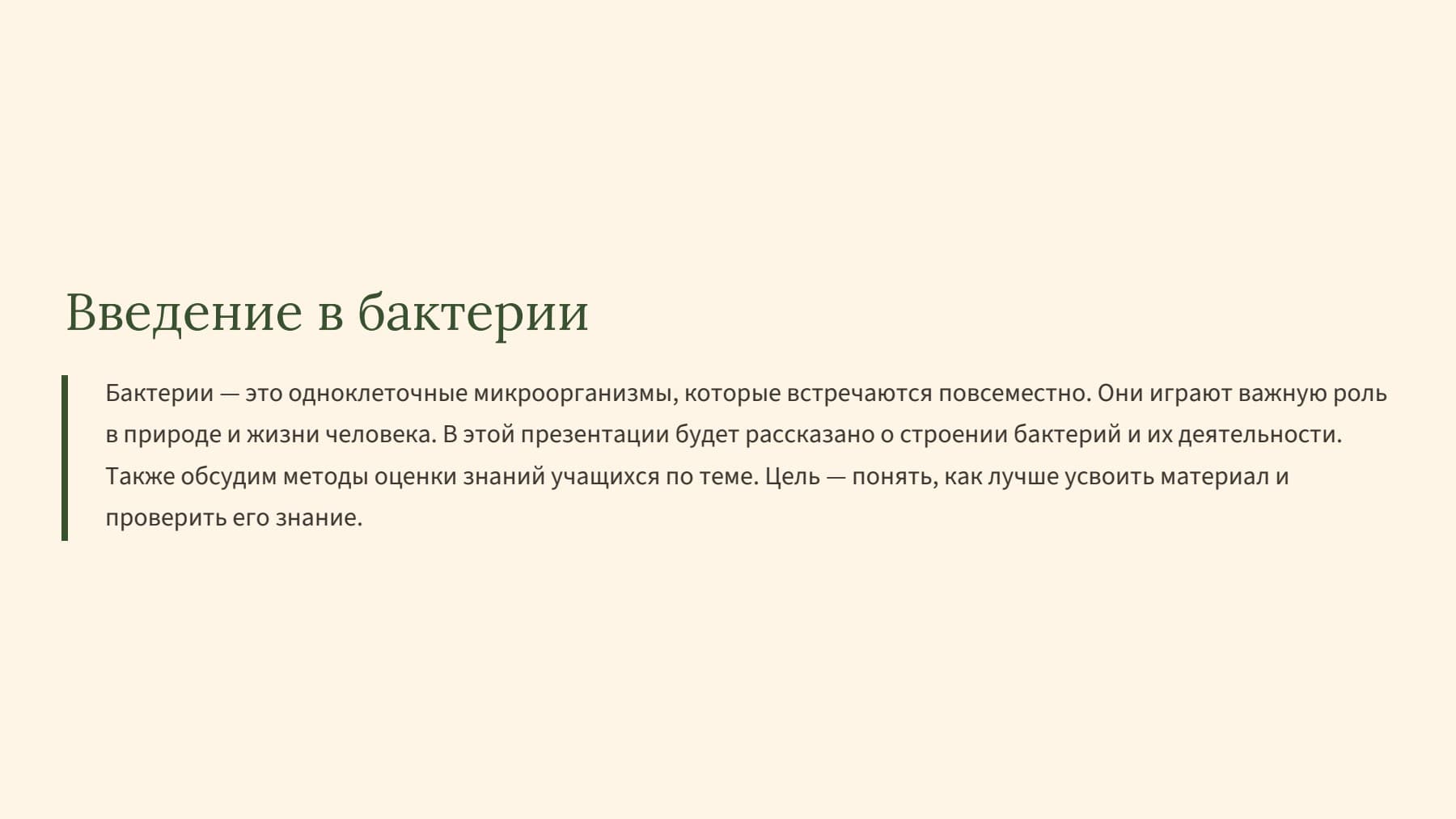 Слайд 2