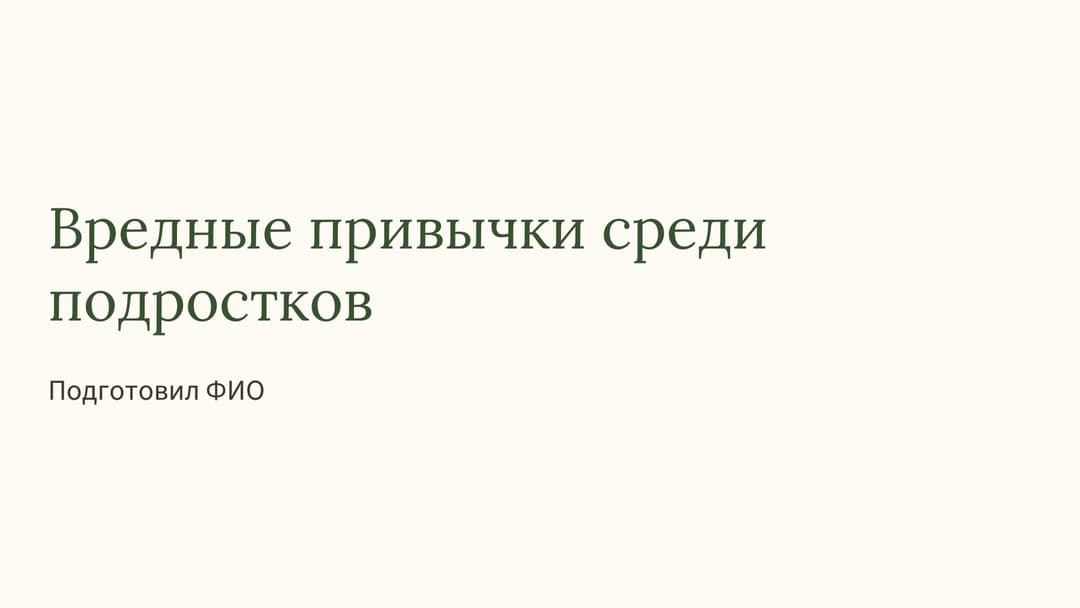 Слайд 1