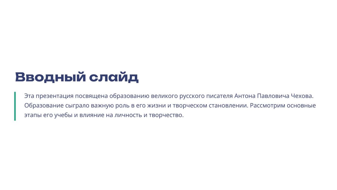 Слайд 2