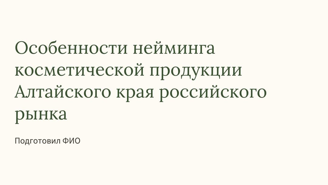 Слайд 1