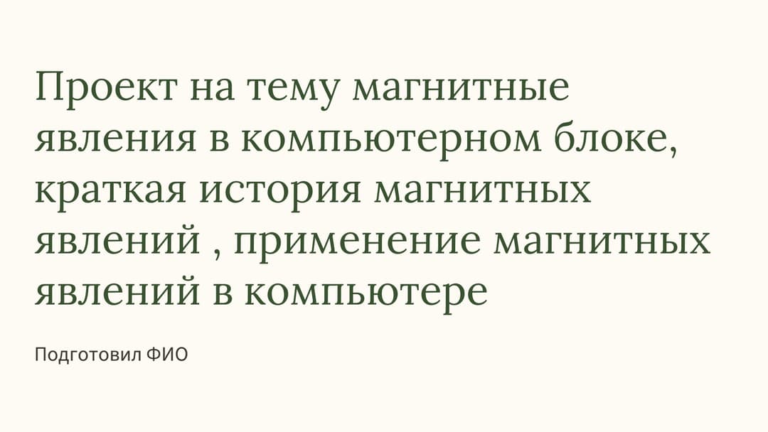 Слайд 1