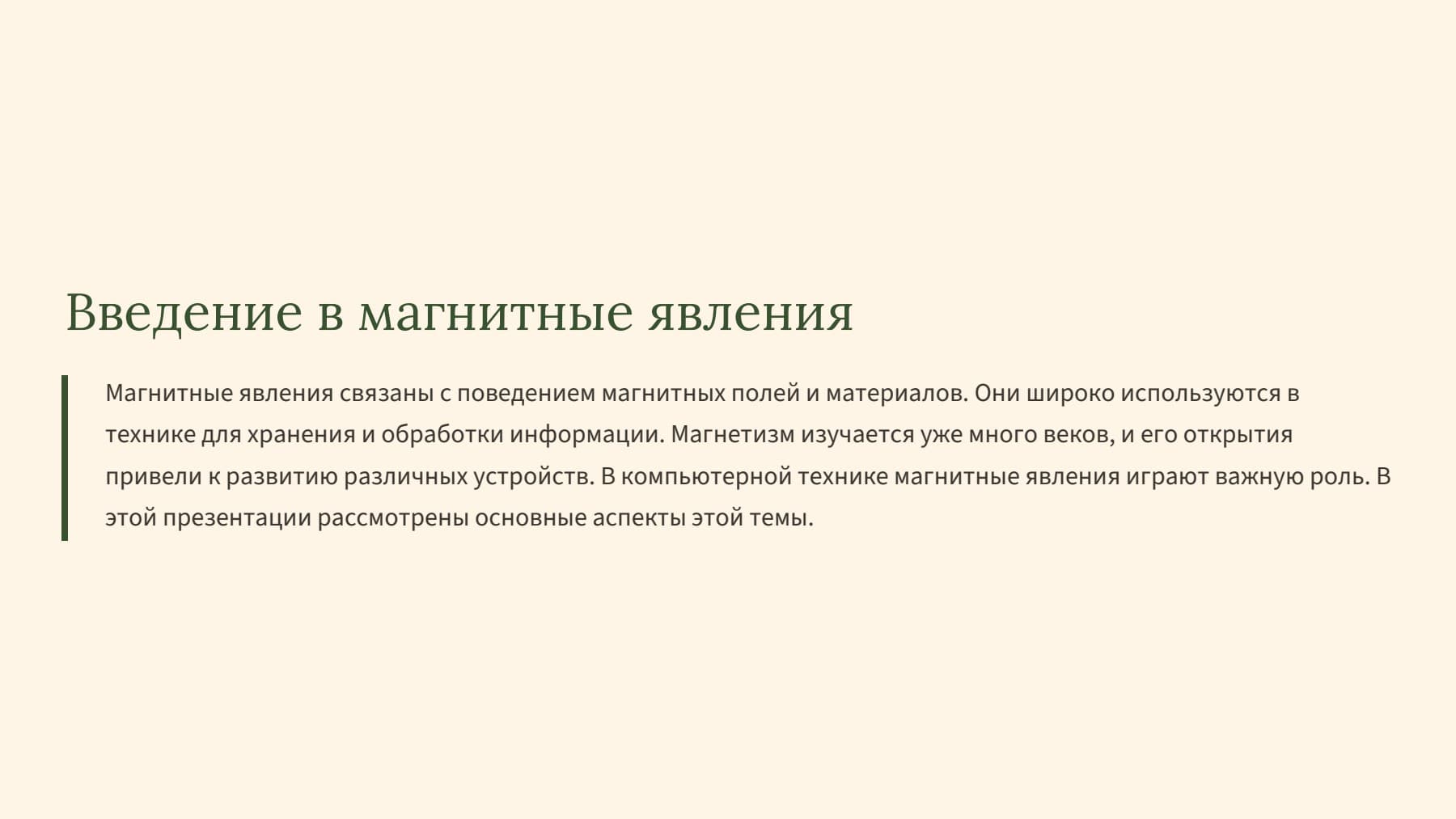 Слайд 2