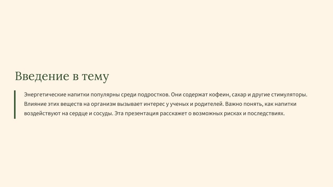 Слайд 2