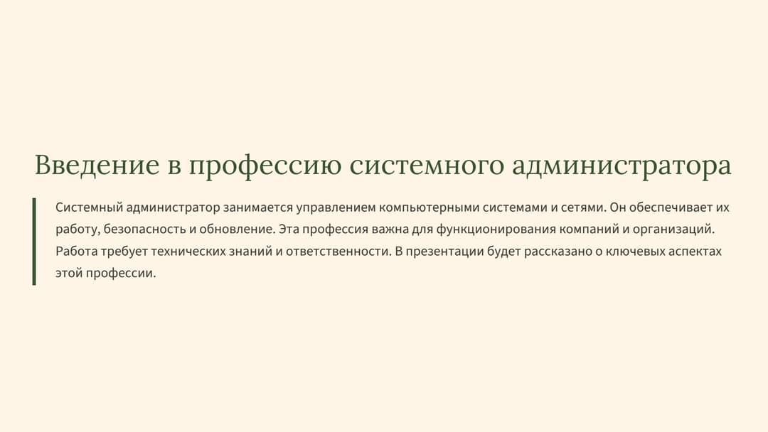 Слайд 2