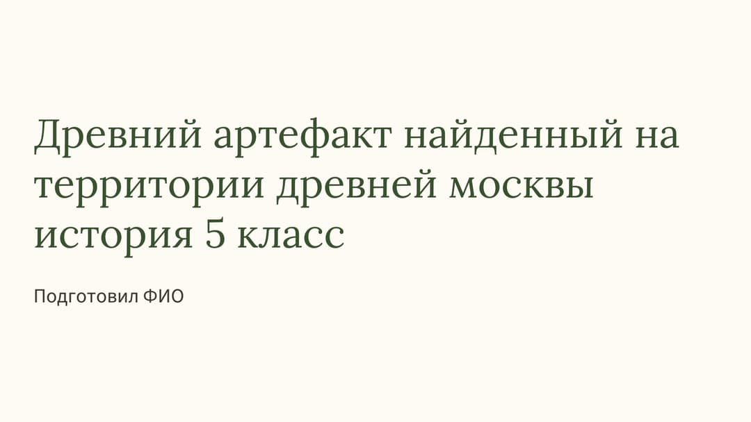 Слайд 1