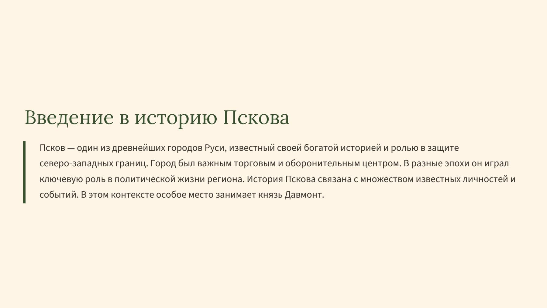 Слайд 2