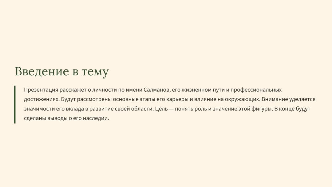 Слайд 2