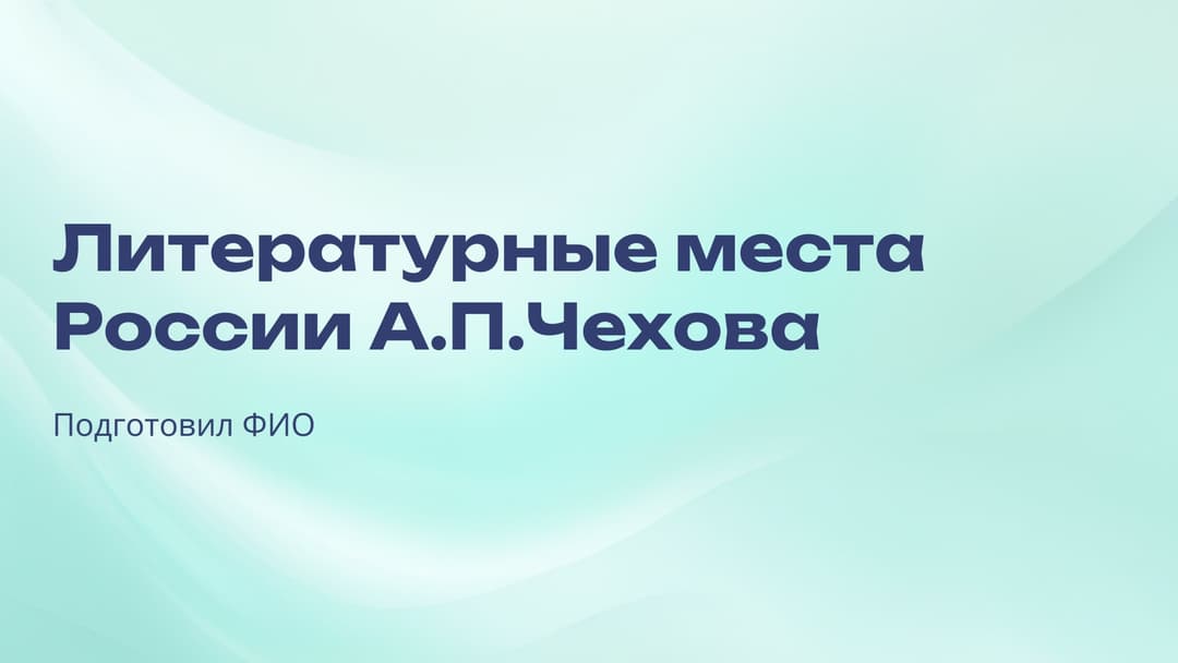 Слайд 1