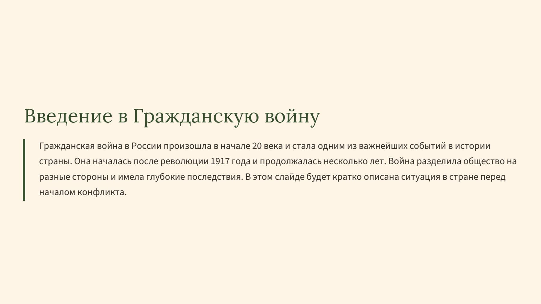 Слайд 2