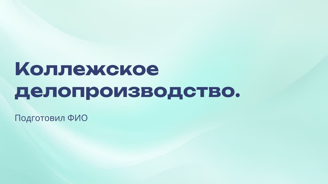 Слайд 1