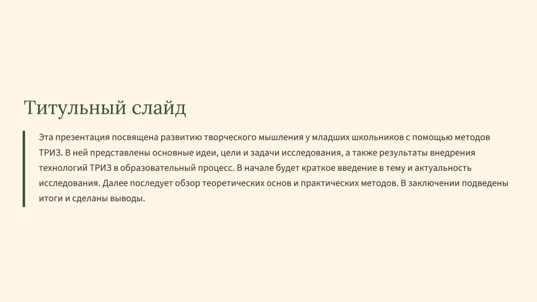 Слайд 2
