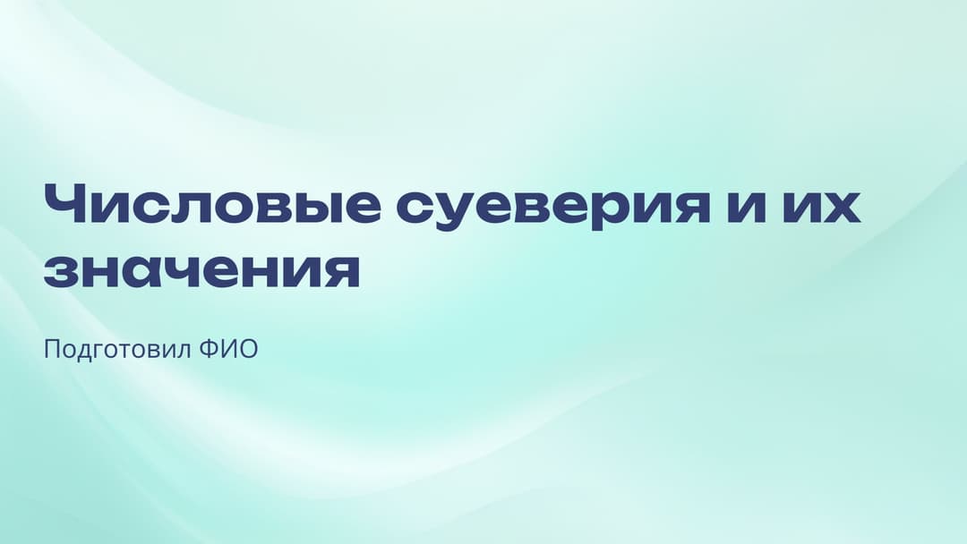 Слайд 1