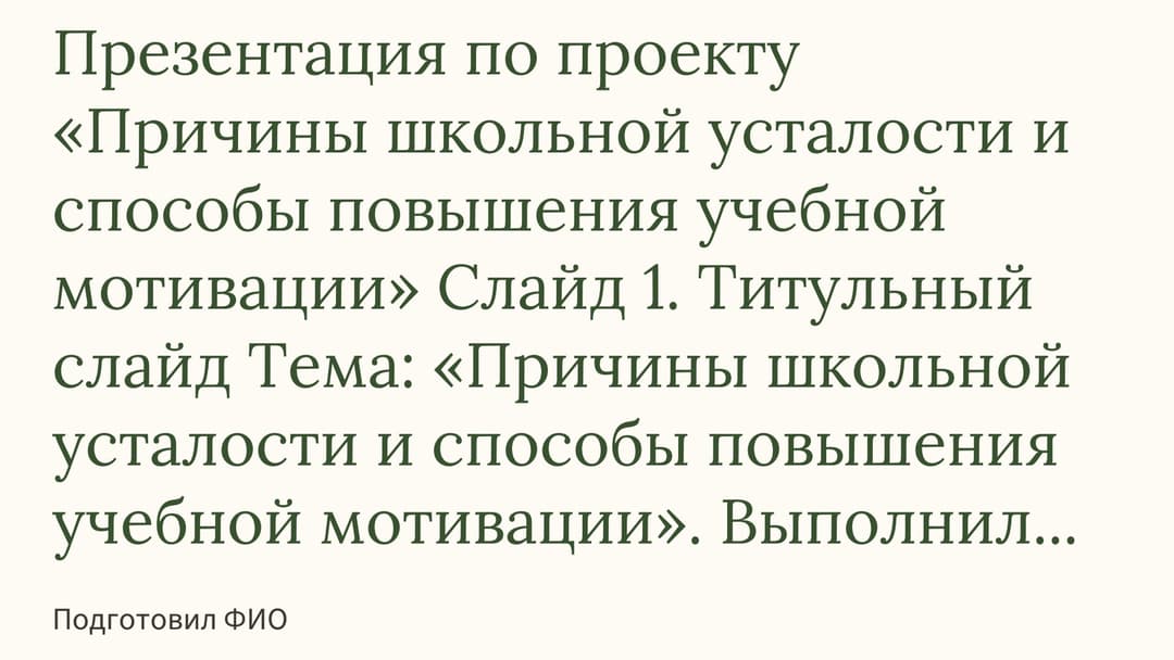Слайд 1