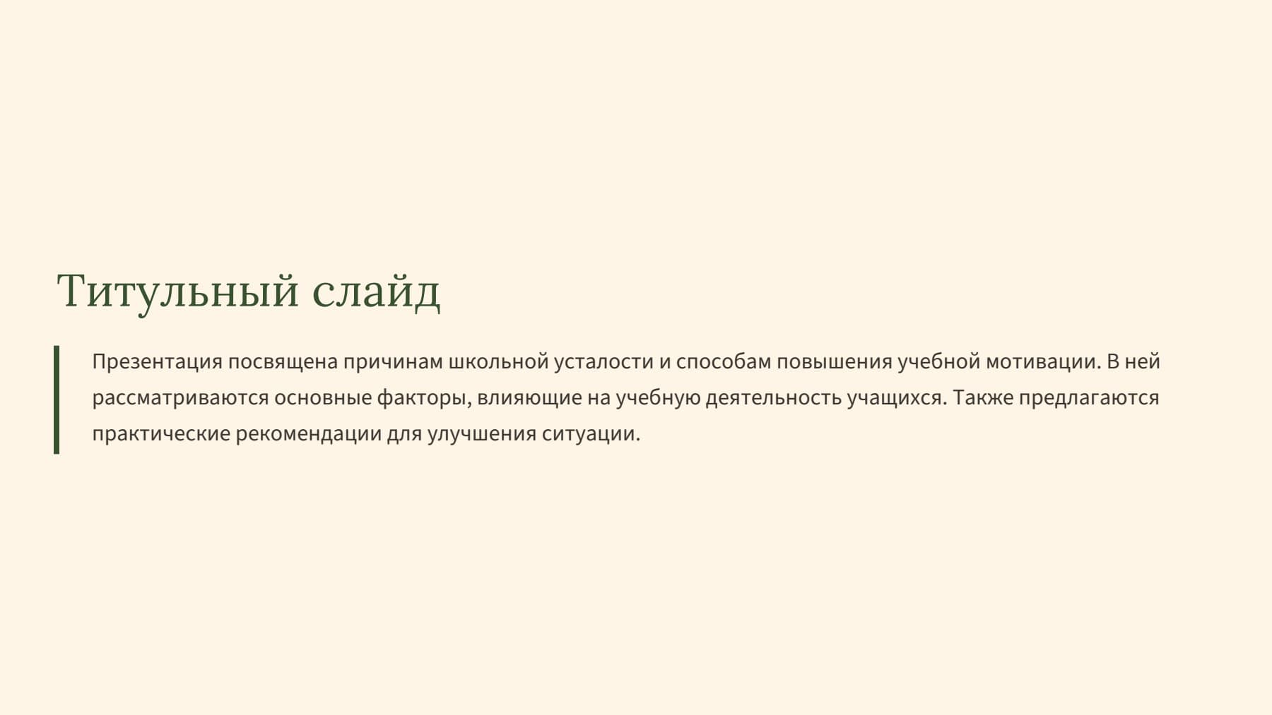 Слайд 2