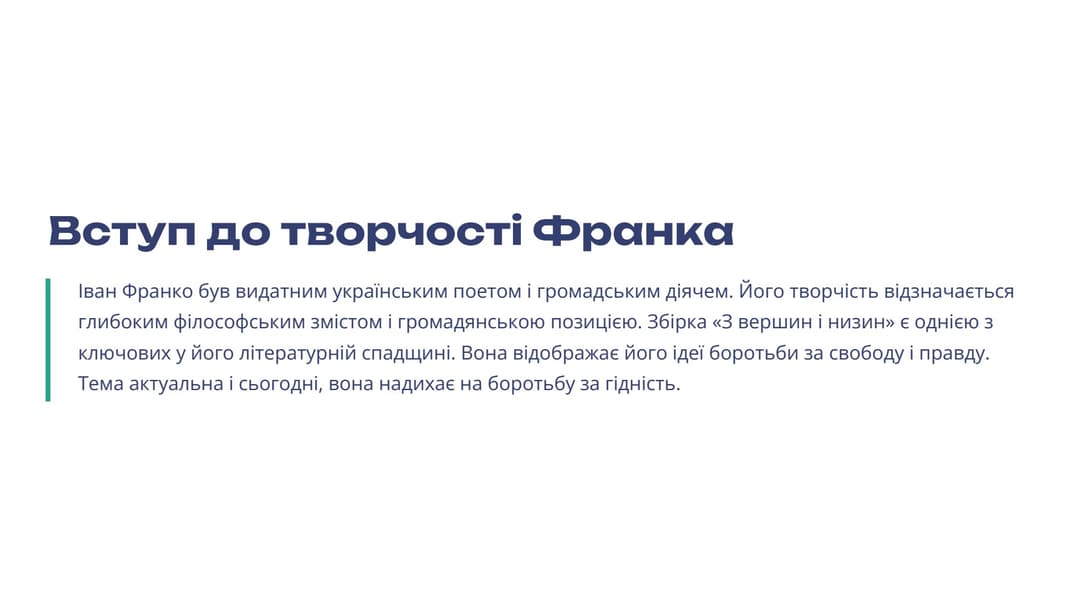 Слайд 2