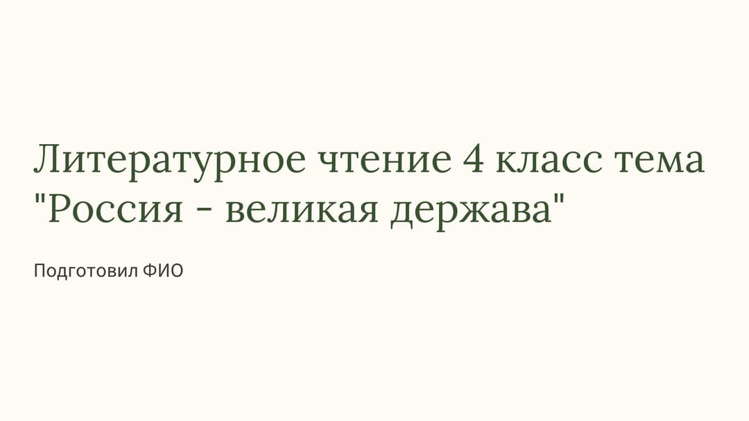 Слайд 1