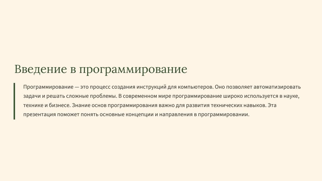 Слайд 2