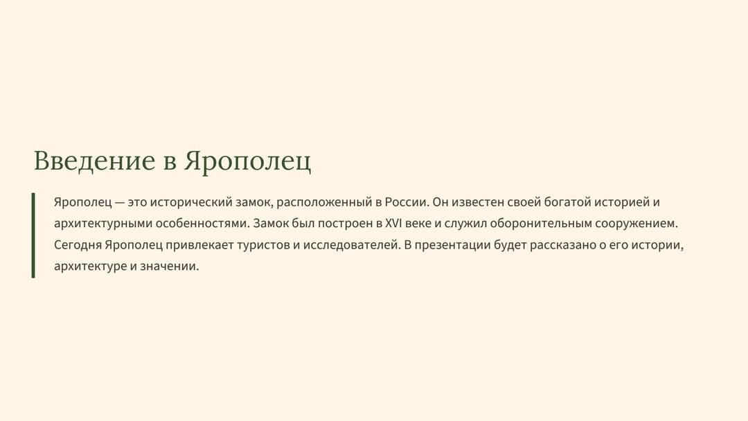 Слайд 2