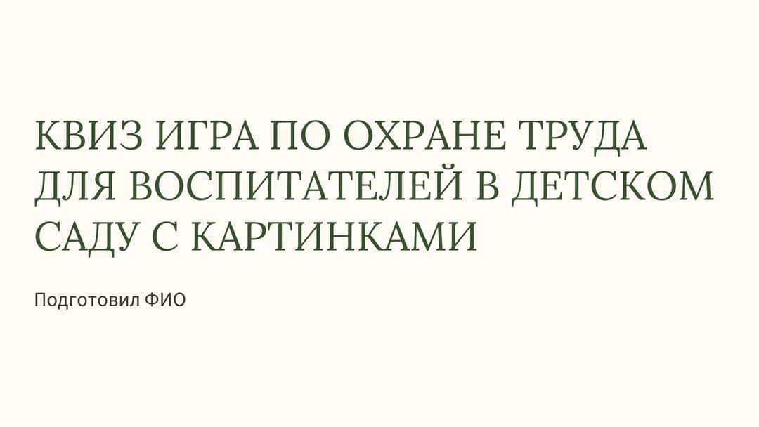 Слайд 1