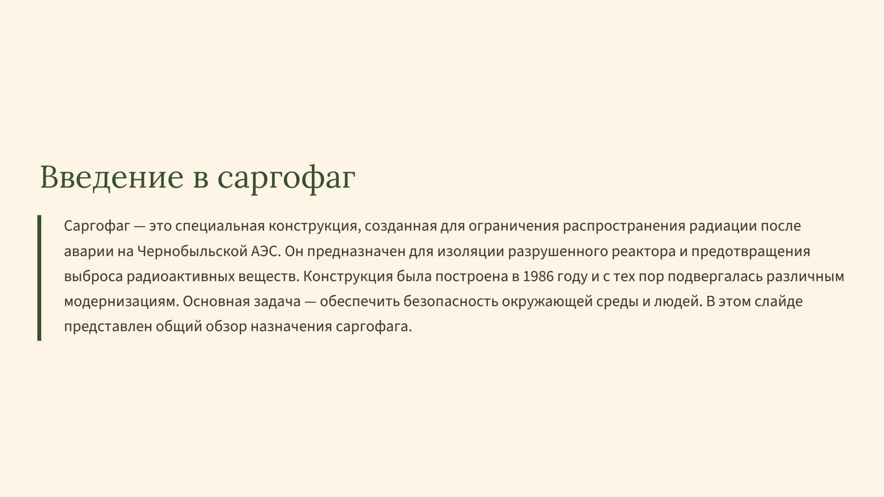 Слайд 2