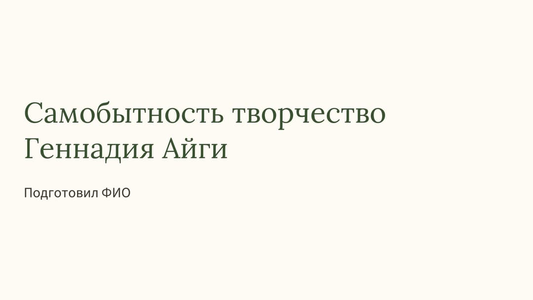 Слайд 1
