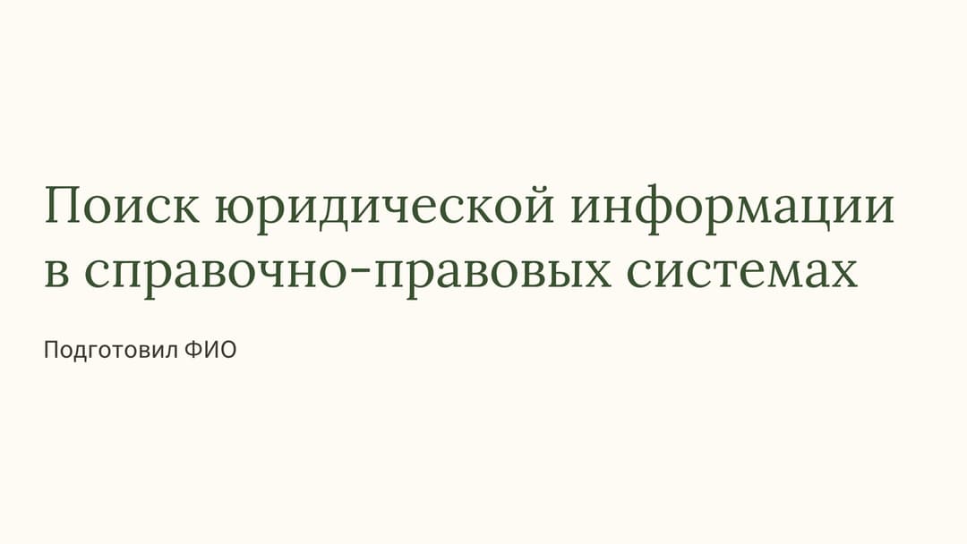 Слайд 1