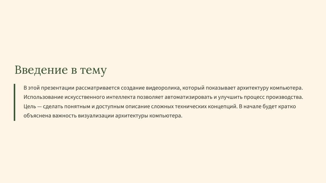 Слайд 2