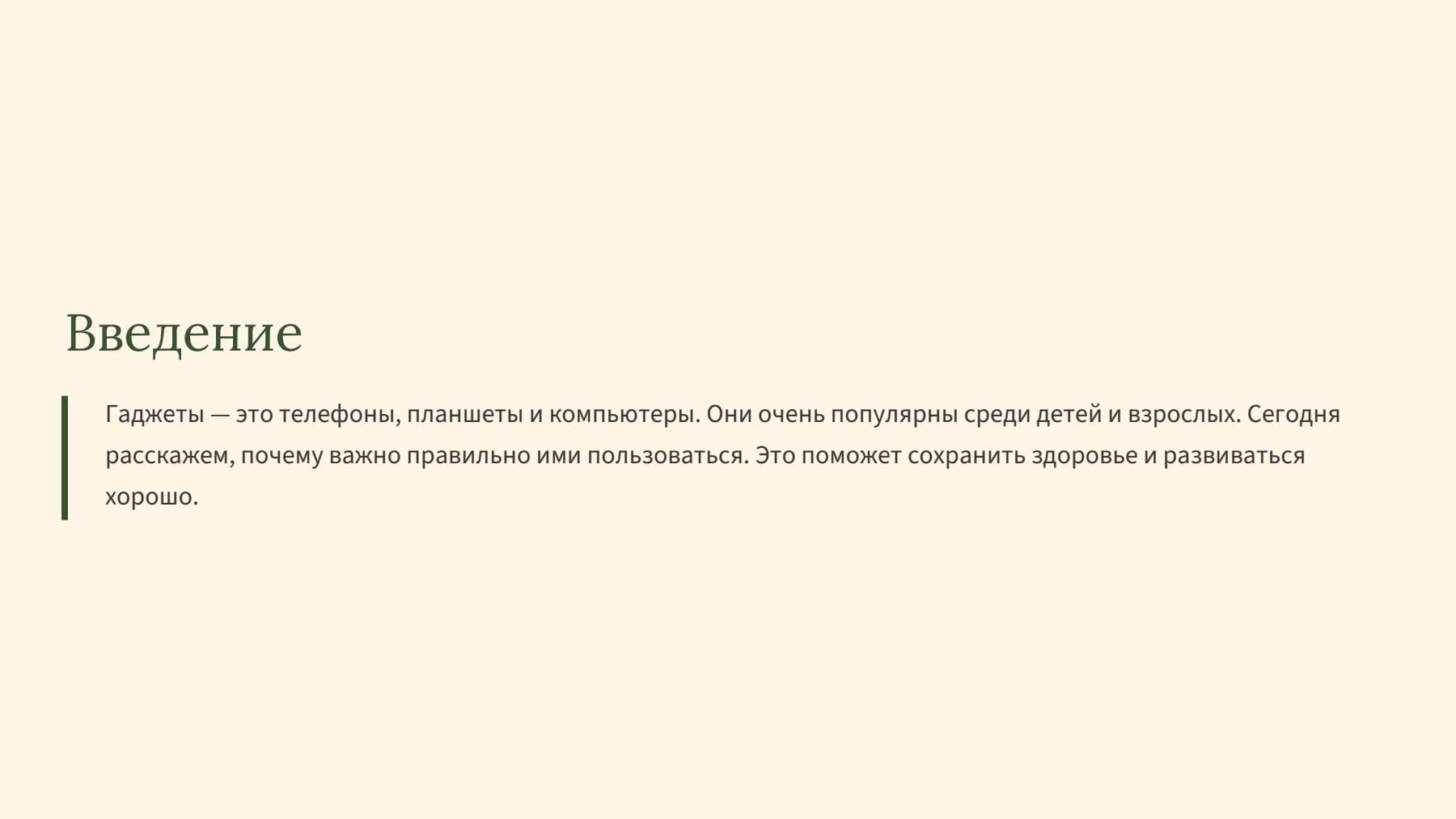 Слайд 2