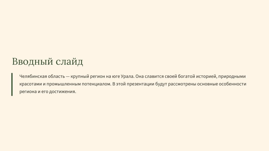 Слайд 2