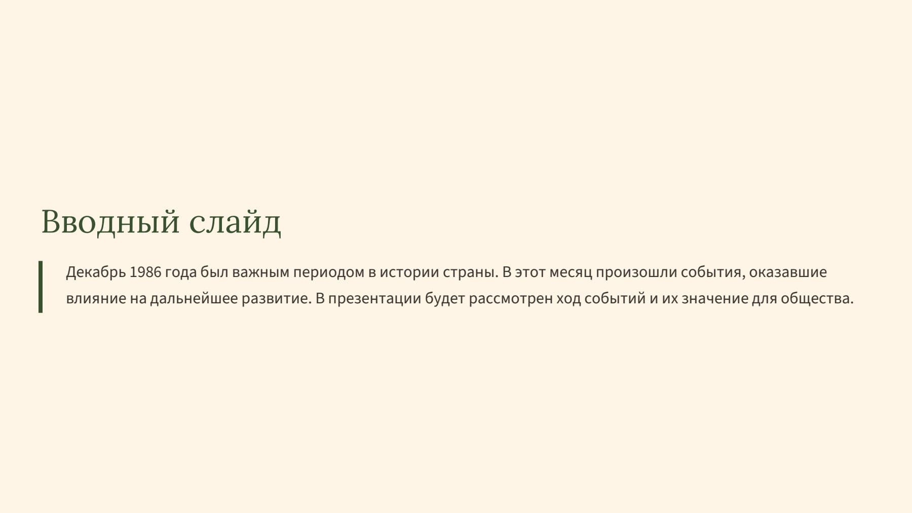 Слайд 2