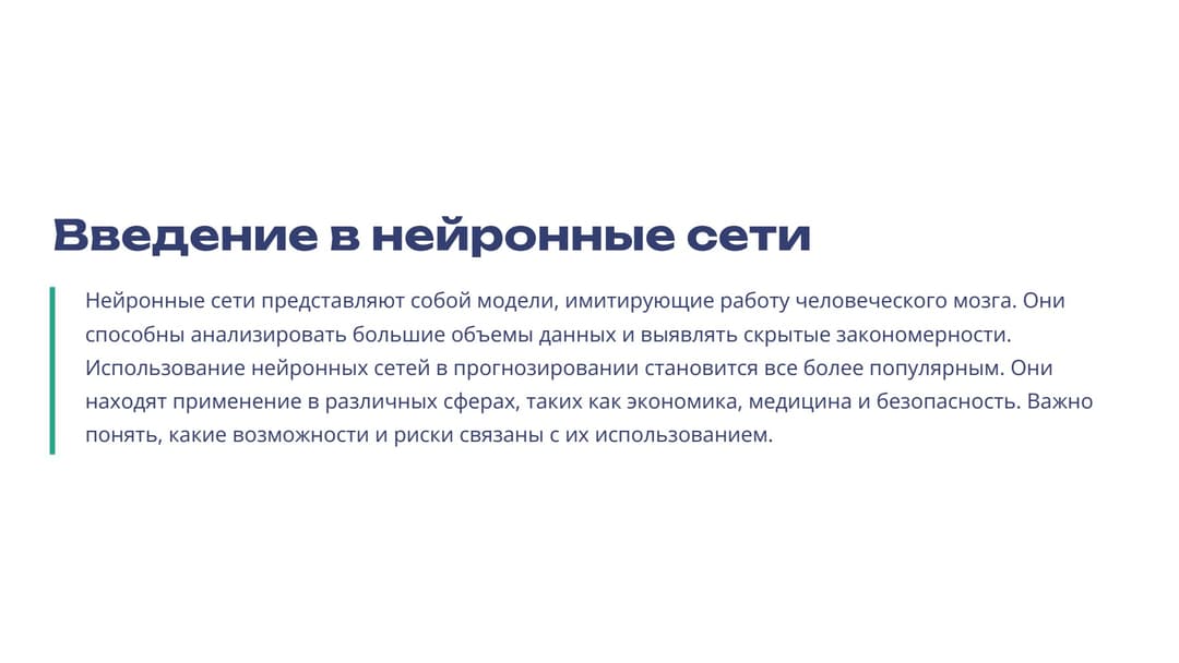 Слайд 2