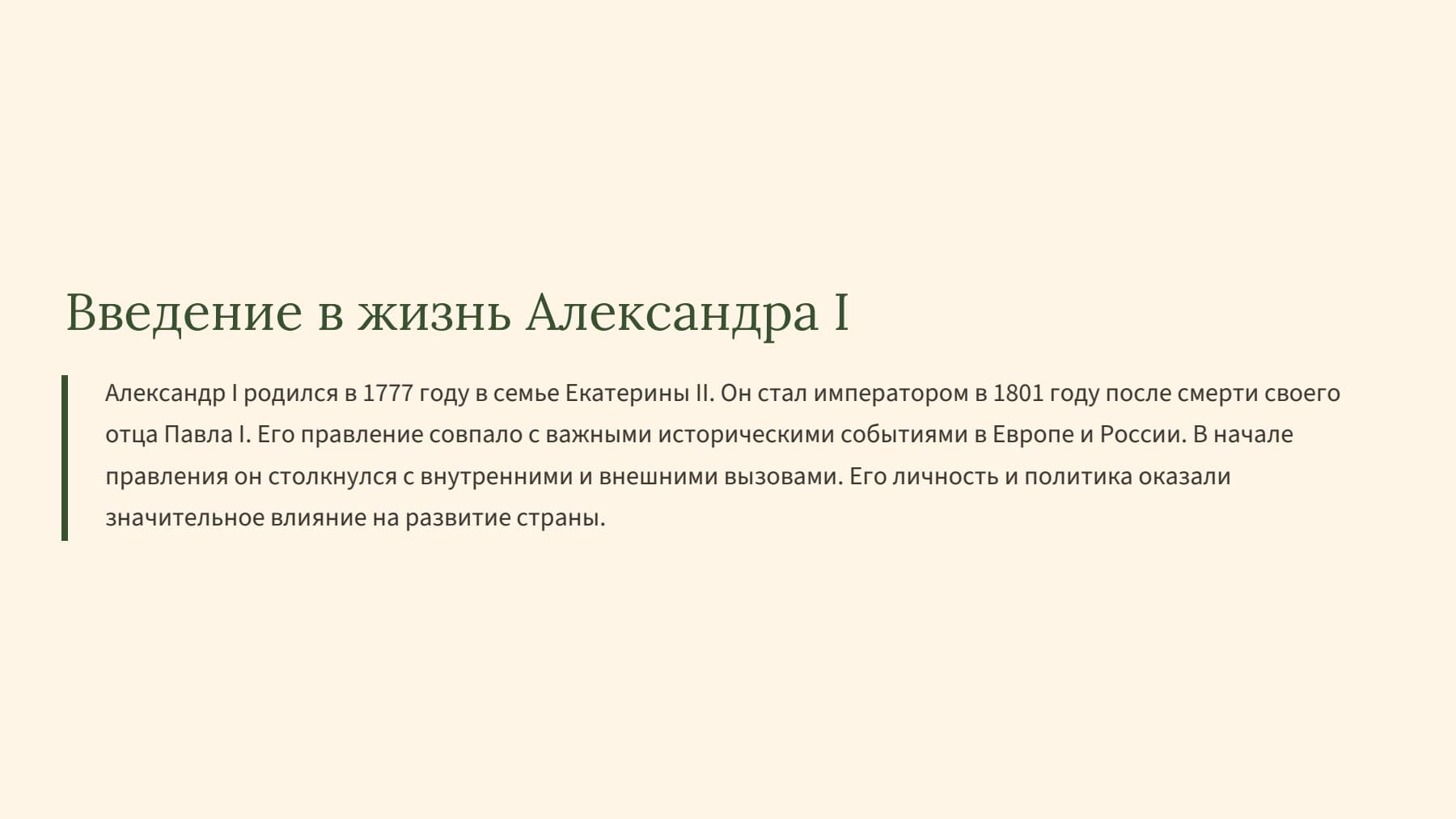 Слайд 2
