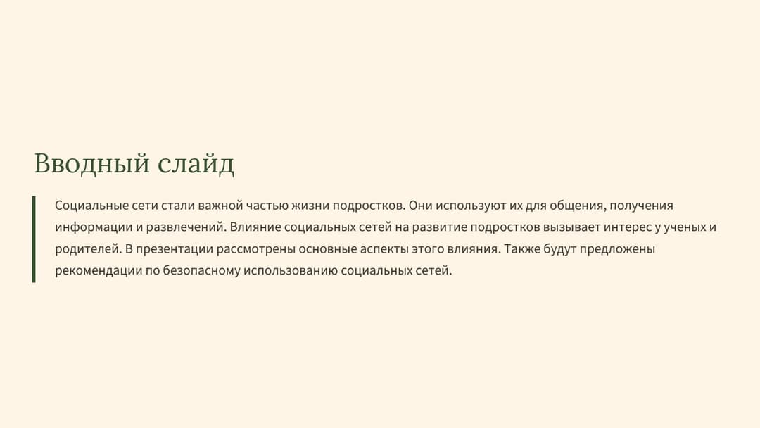 Слайд 2