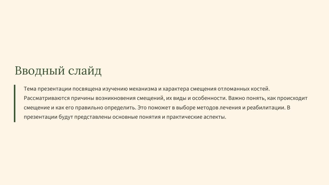 Слайд 2