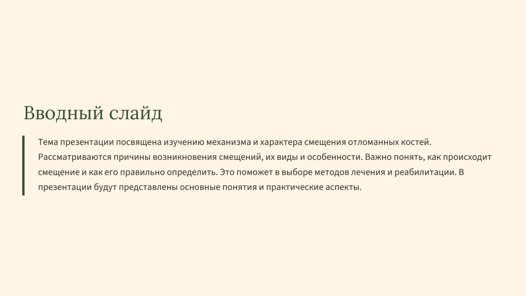 Слайд 2