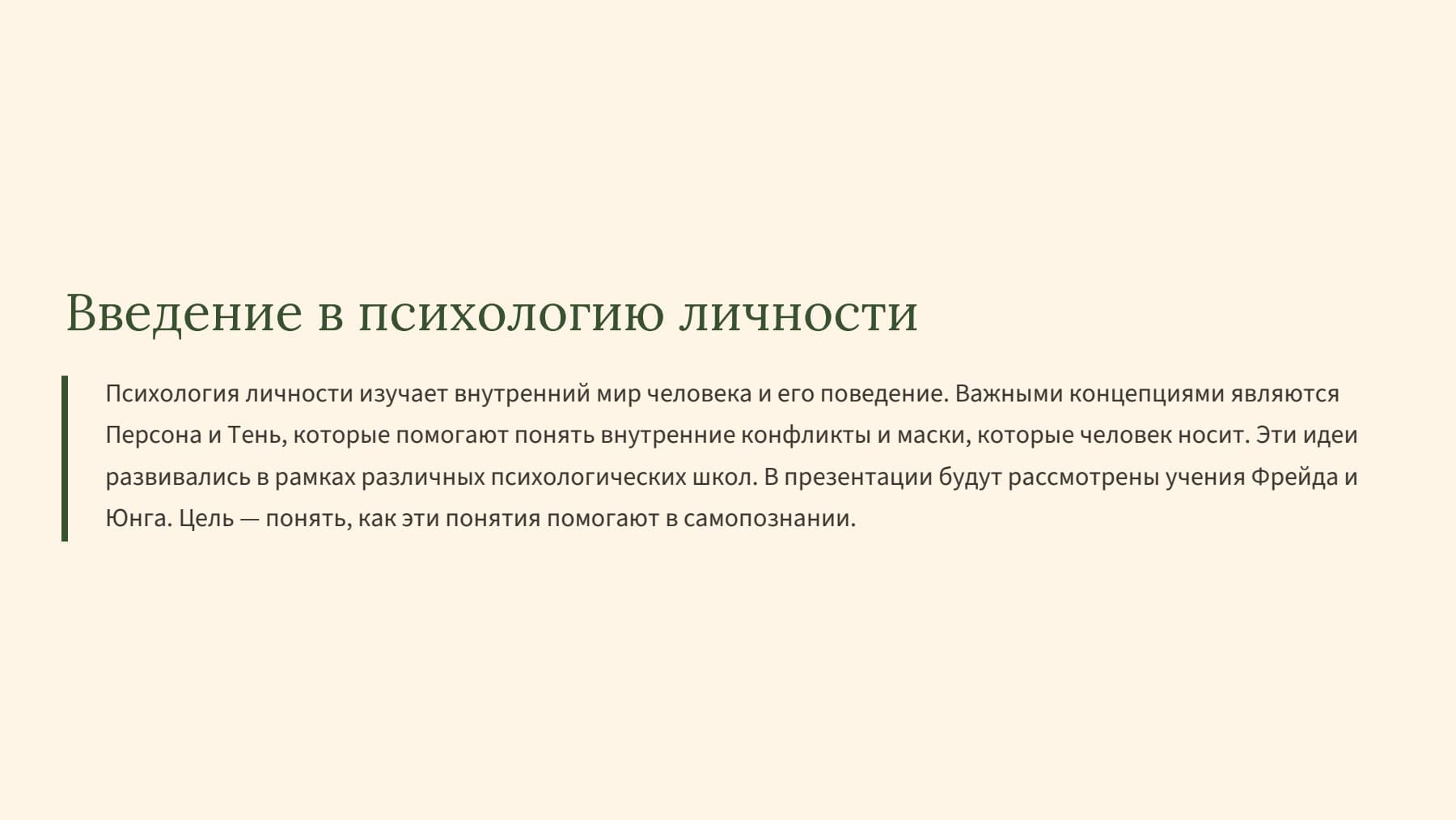 Слайд 2