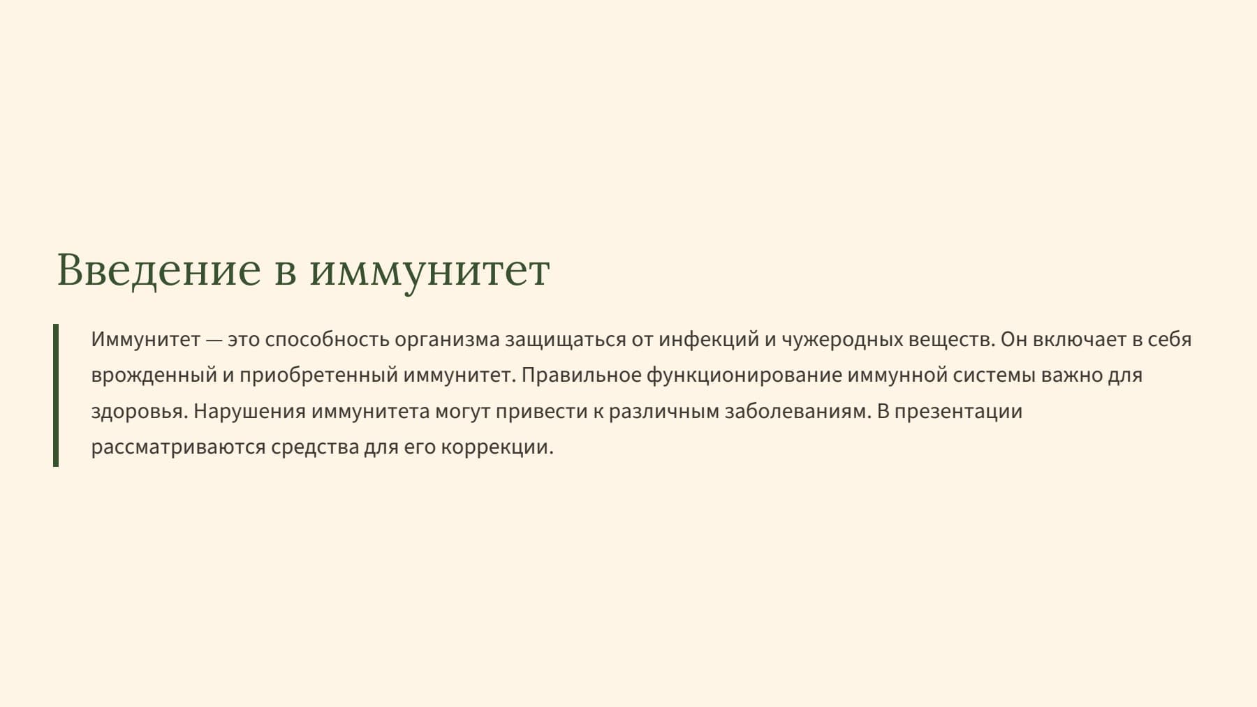 Слайд 2