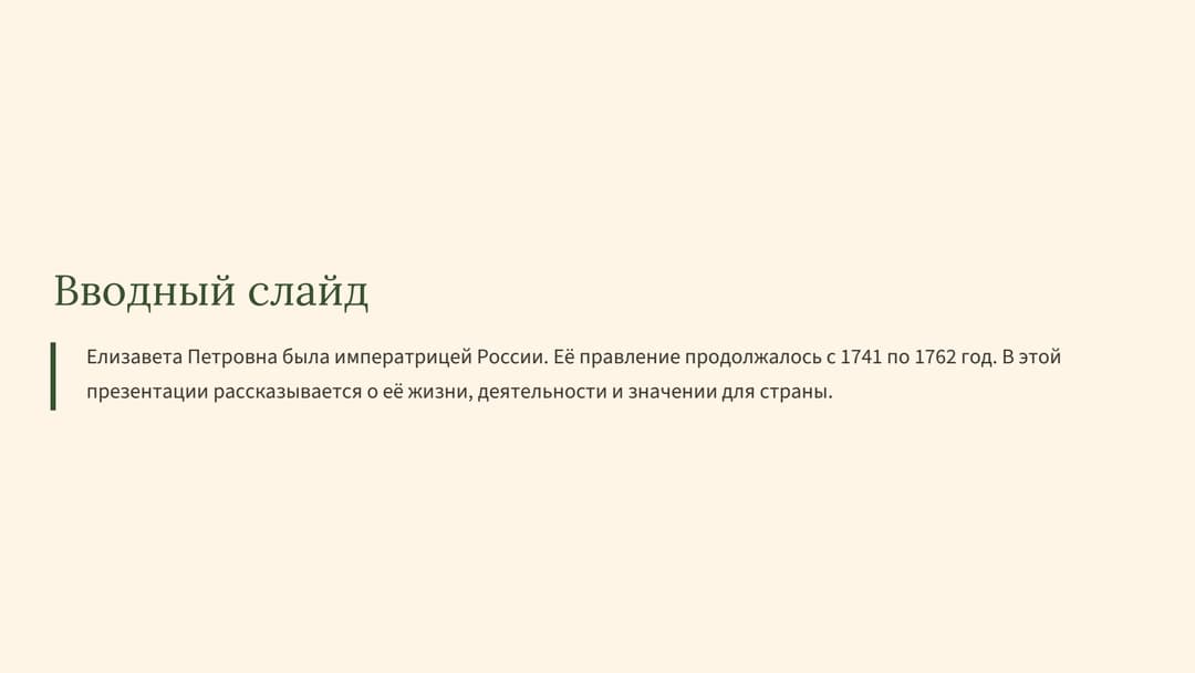 Слайд 2